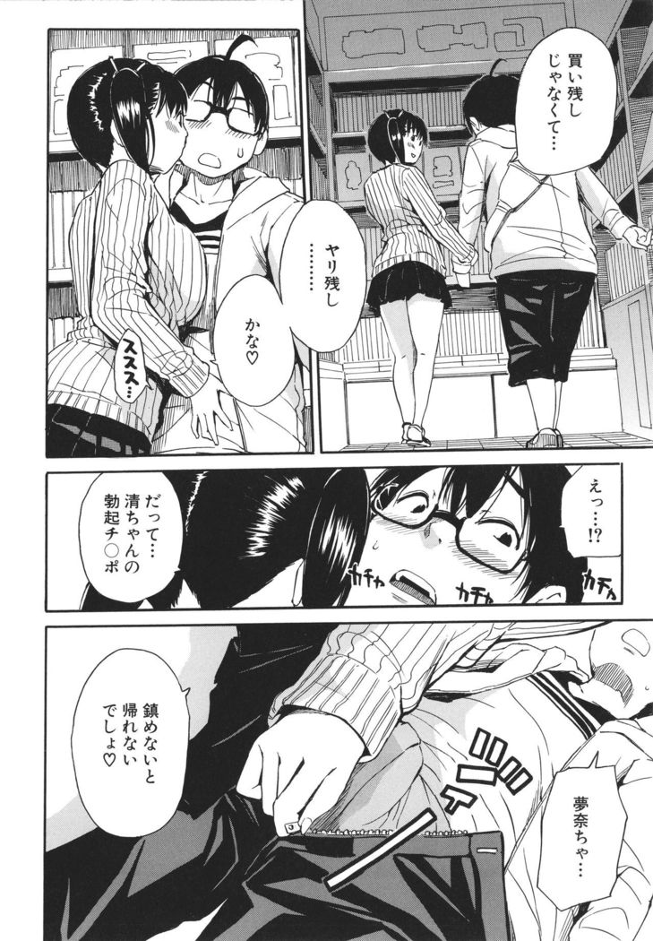 Uzuku Karada, Kaihatsu wa Omocha de