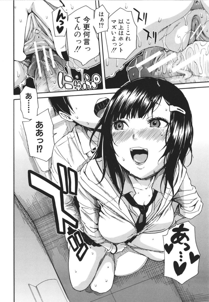 Uzuku Karada, Kaihatsu wa Omocha de