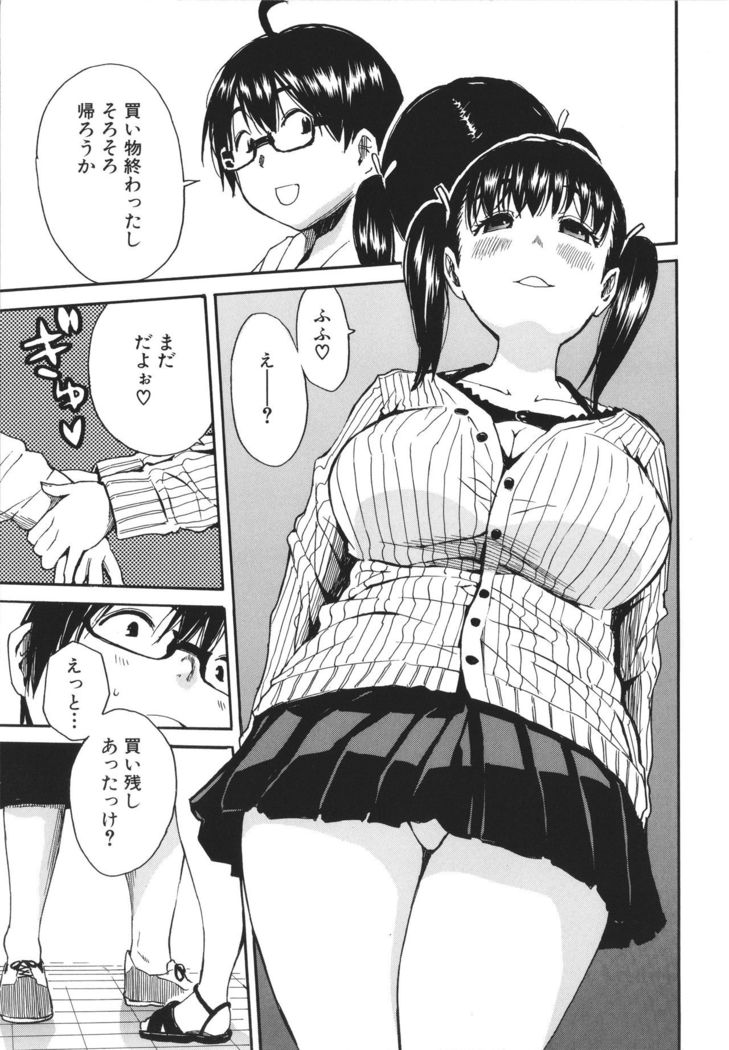 Uzuku Karada, Kaihatsu wa Omocha de