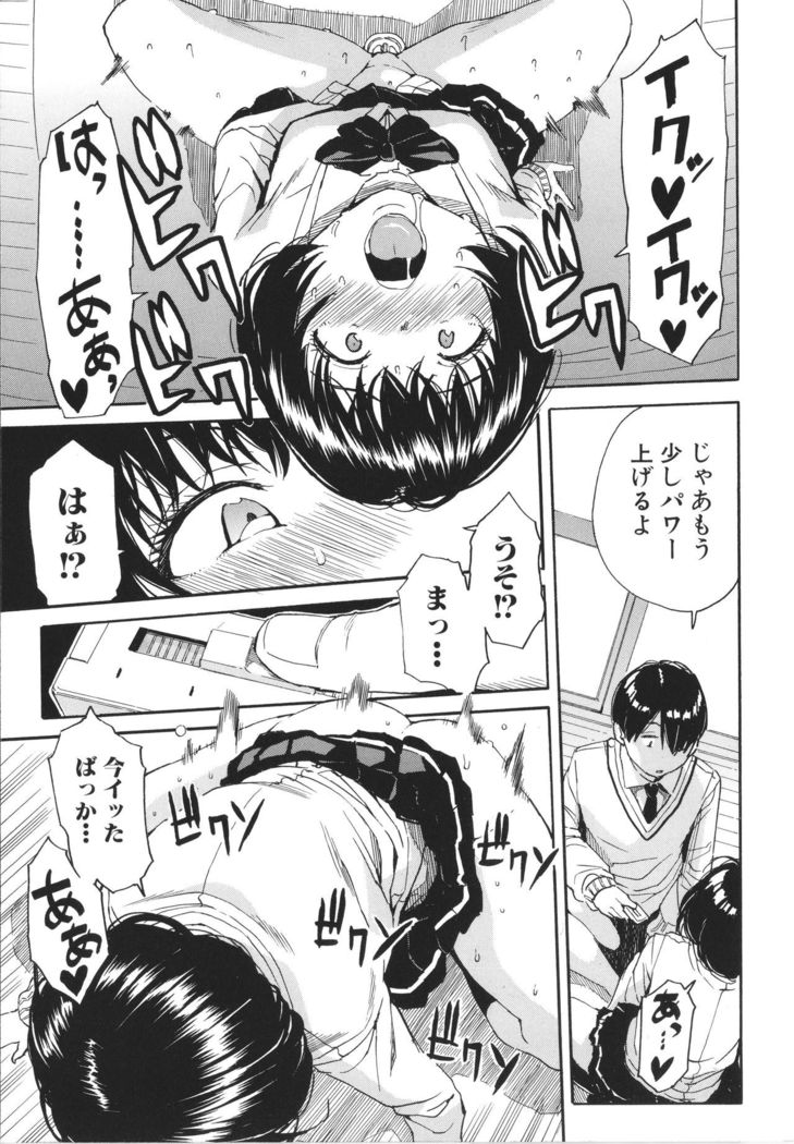 Uzuku Karada, Kaihatsu wa Omocha de
