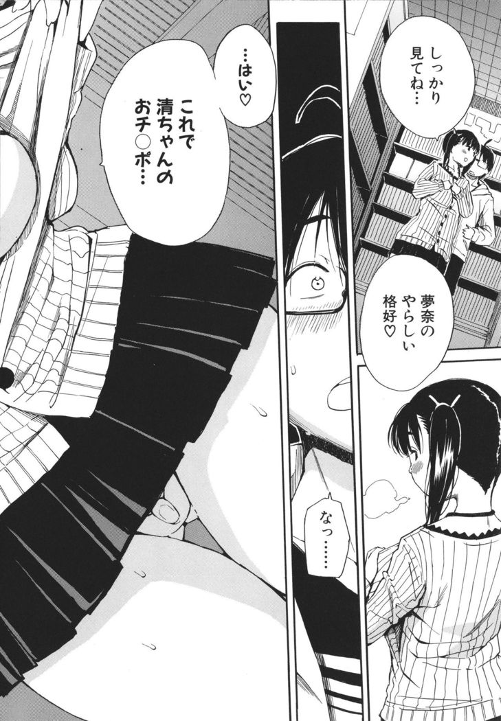 Uzuku Karada, Kaihatsu wa Omocha de