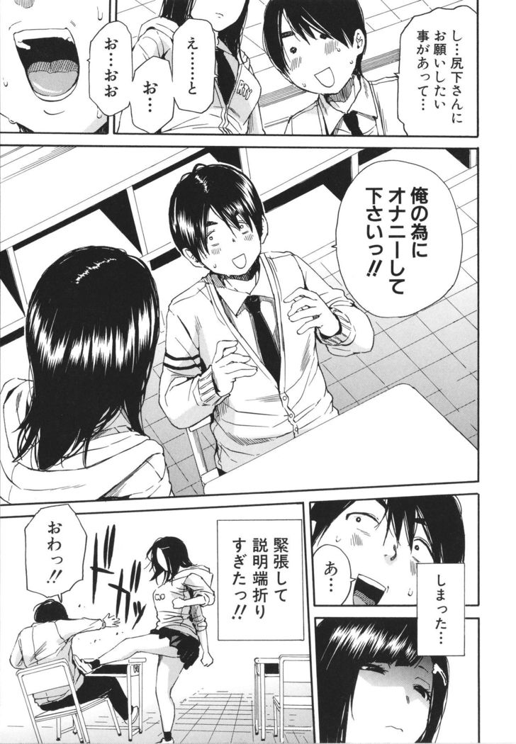 Uzuku Karada, Kaihatsu wa Omocha de