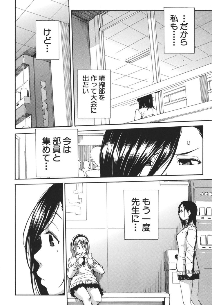 Uzuku Karada, Kaihatsu wa Omocha de