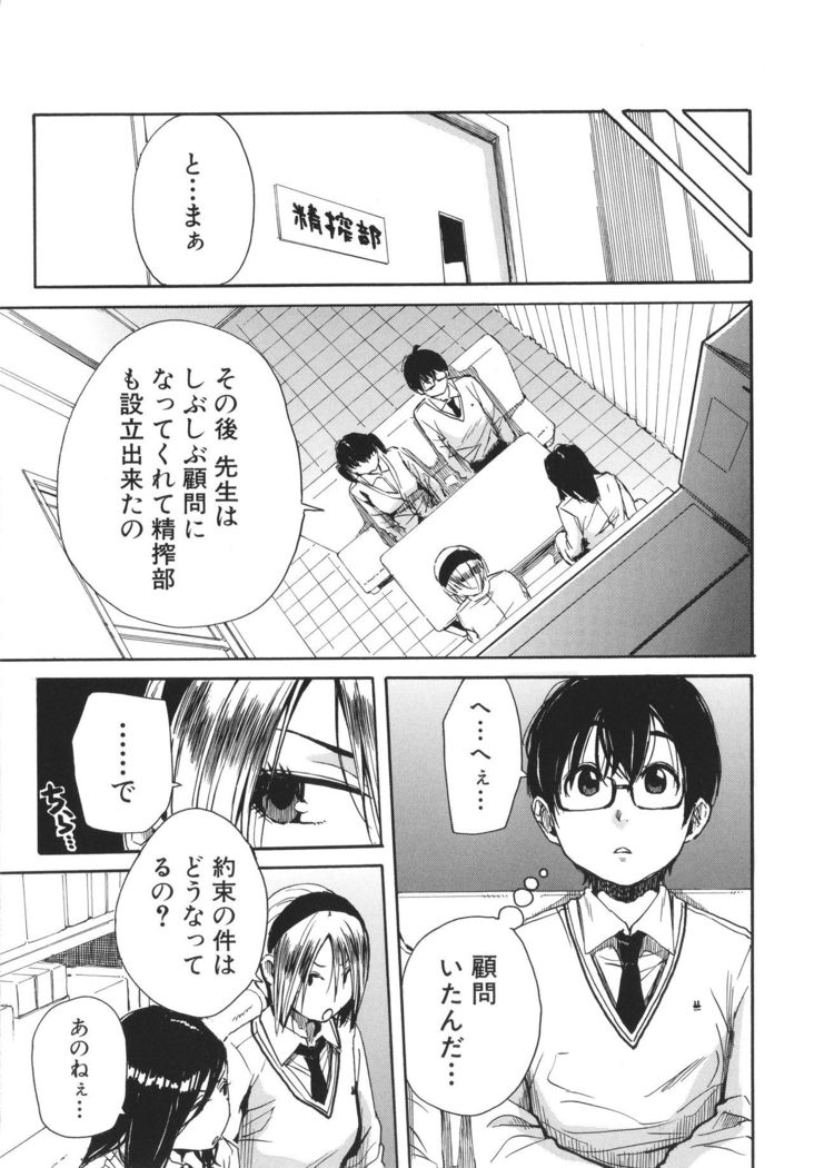 Uzuku Karada, Kaihatsu wa Omocha de