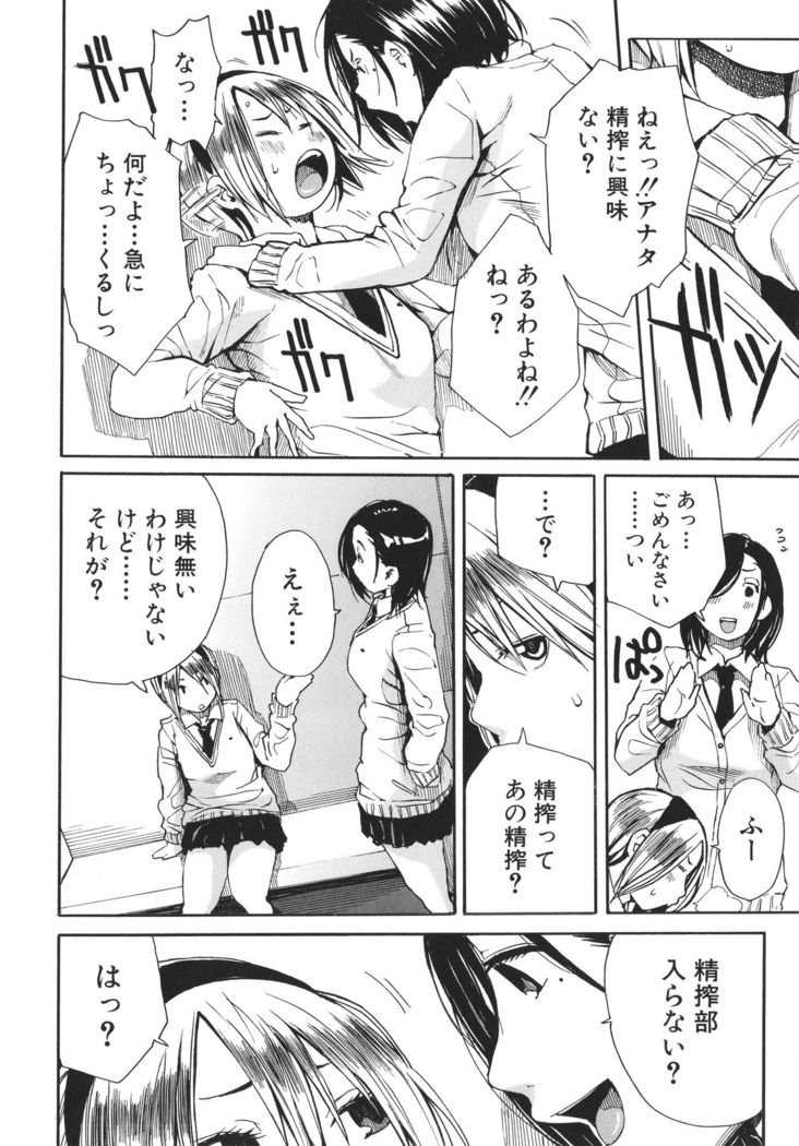 Uzuku Karada, Kaihatsu wa Omocha de