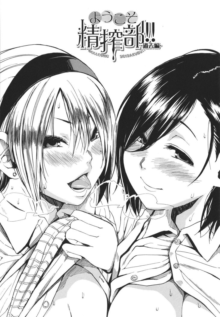 Uzuku Karada, Kaihatsu wa Omocha de