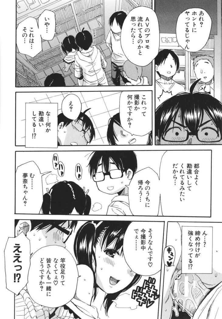 Uzuku Karada, Kaihatsu wa Omocha de