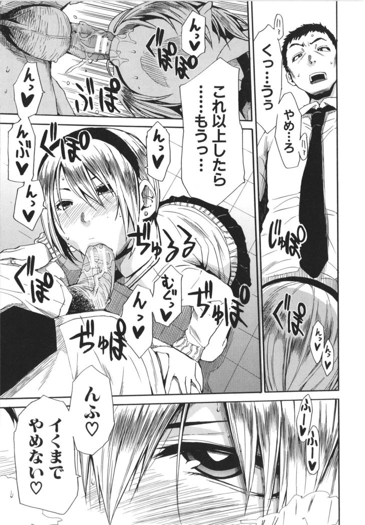 Uzuku Karada, Kaihatsu wa Omocha de