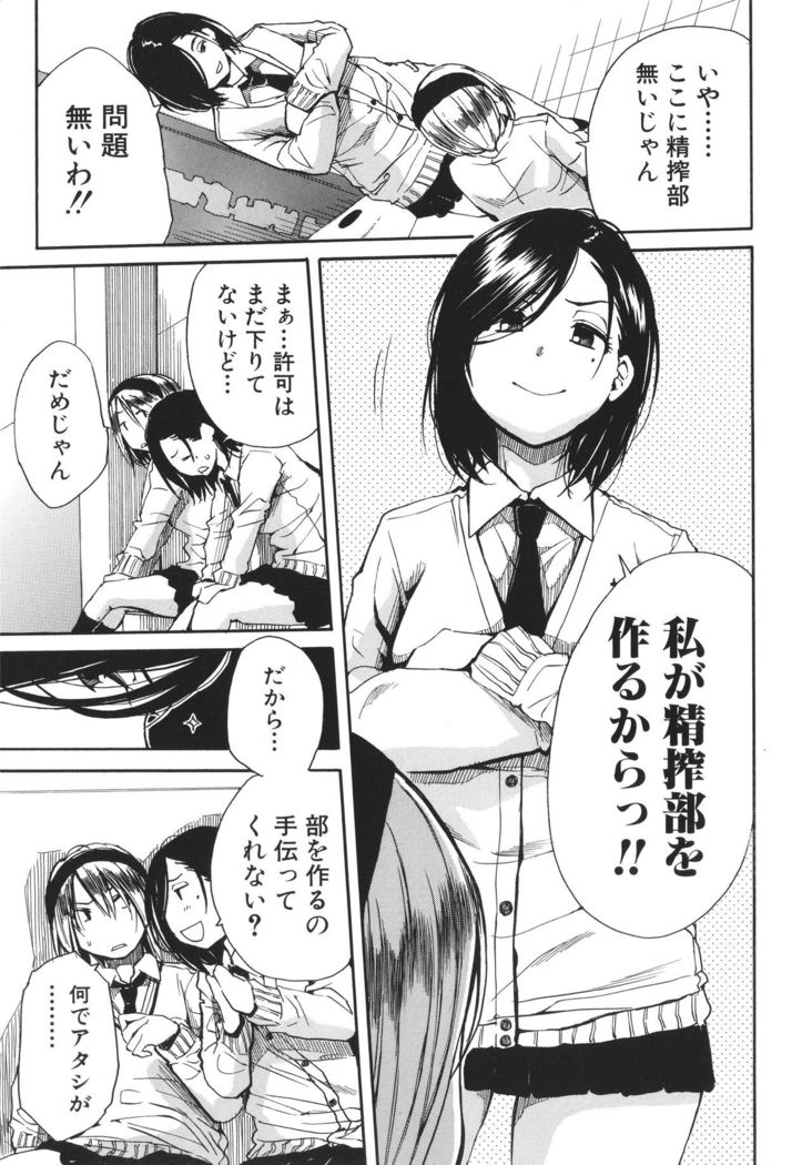 Uzuku Karada, Kaihatsu wa Omocha de