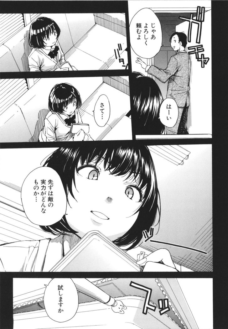 Uzuku Karada, Kaihatsu wa Omocha de