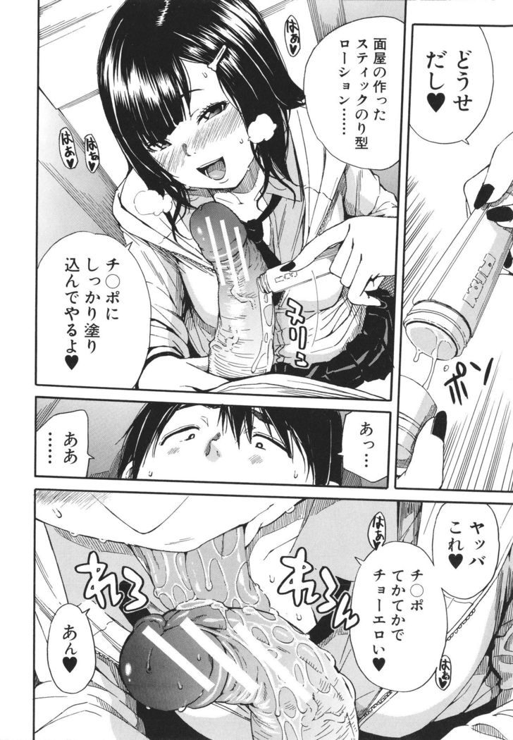Uzuku Karada, Kaihatsu wa Omocha de