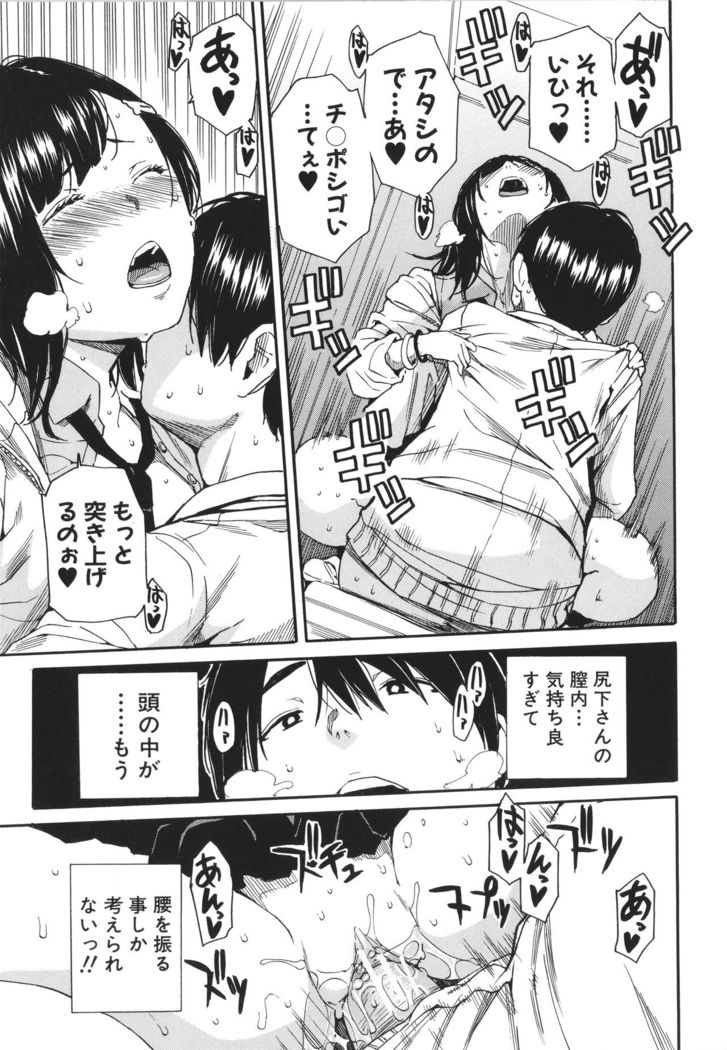 Uzuku Karada, Kaihatsu wa Omocha de
