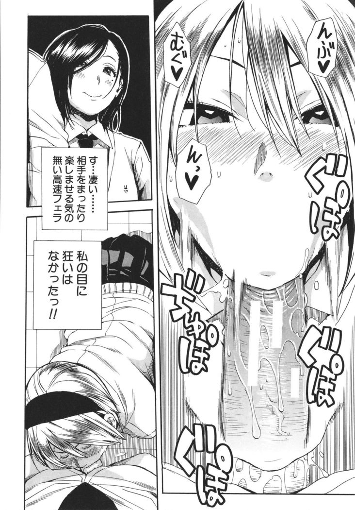 Uzuku Karada, Kaihatsu wa Omocha de