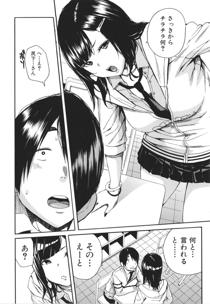 Uzuku Karada, Kaihatsu wa Omocha de