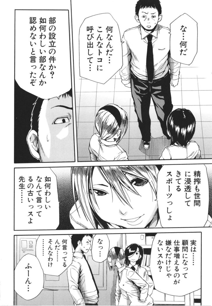 Uzuku Karada, Kaihatsu wa Omocha de