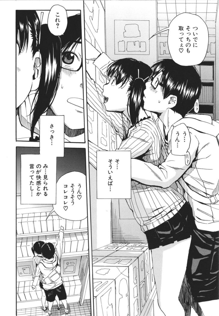 Uzuku Karada, Kaihatsu wa Omocha de