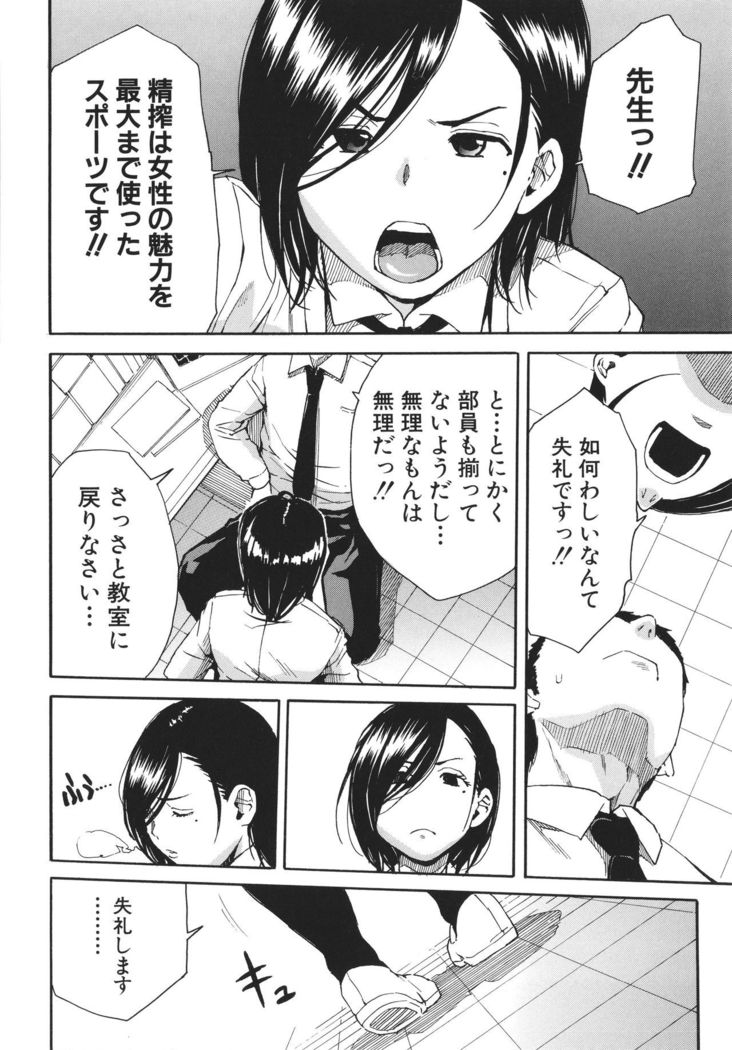 Uzuku Karada, Kaihatsu wa Omocha de