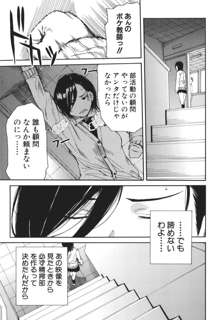 Uzuku Karada, Kaihatsu wa Omocha de