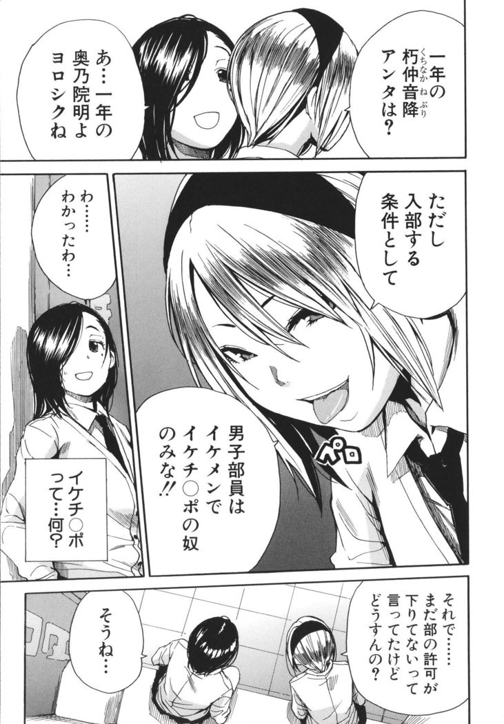 Uzuku Karada, Kaihatsu wa Omocha de