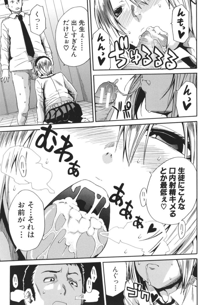 Uzuku Karada, Kaihatsu wa Omocha de