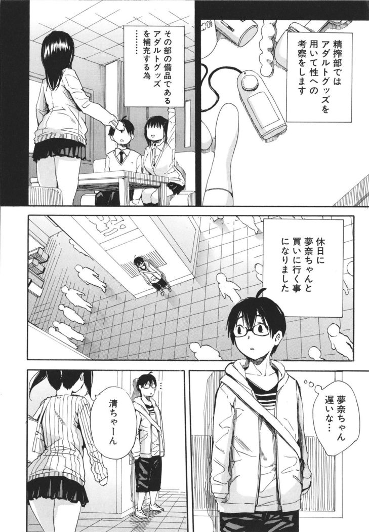 Uzuku Karada, Kaihatsu wa Omocha de