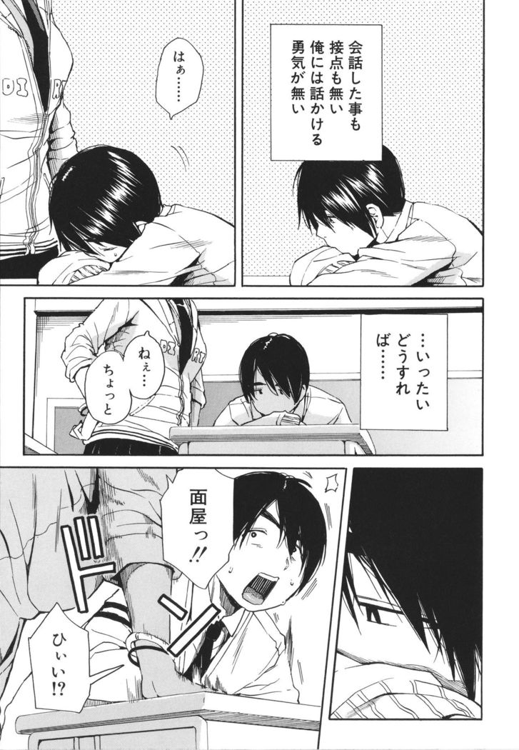 Uzuku Karada, Kaihatsu wa Omocha de
