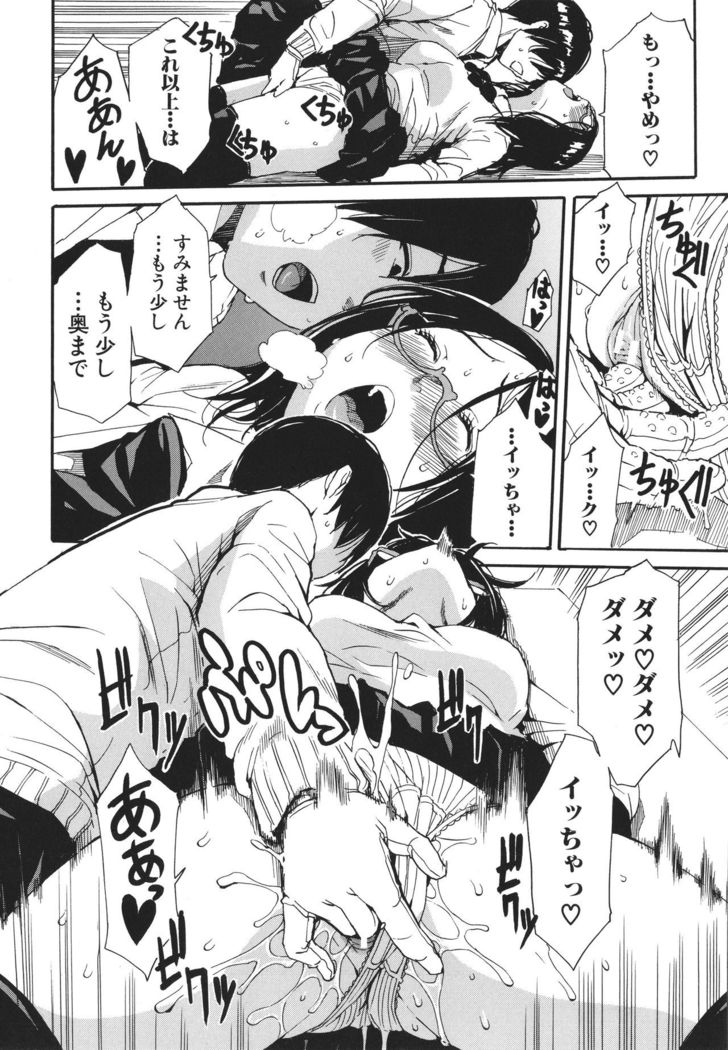 Uzuku Karada, Kaihatsu wa Omocha de
