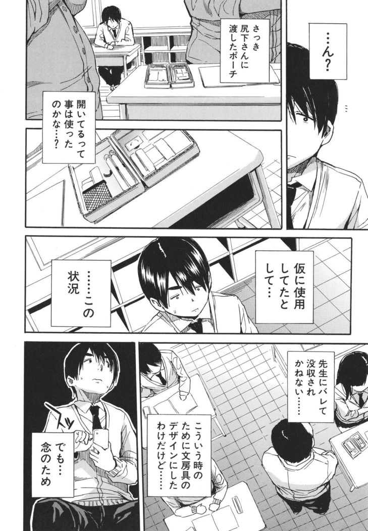 Uzuku Karada, Kaihatsu wa Omocha de