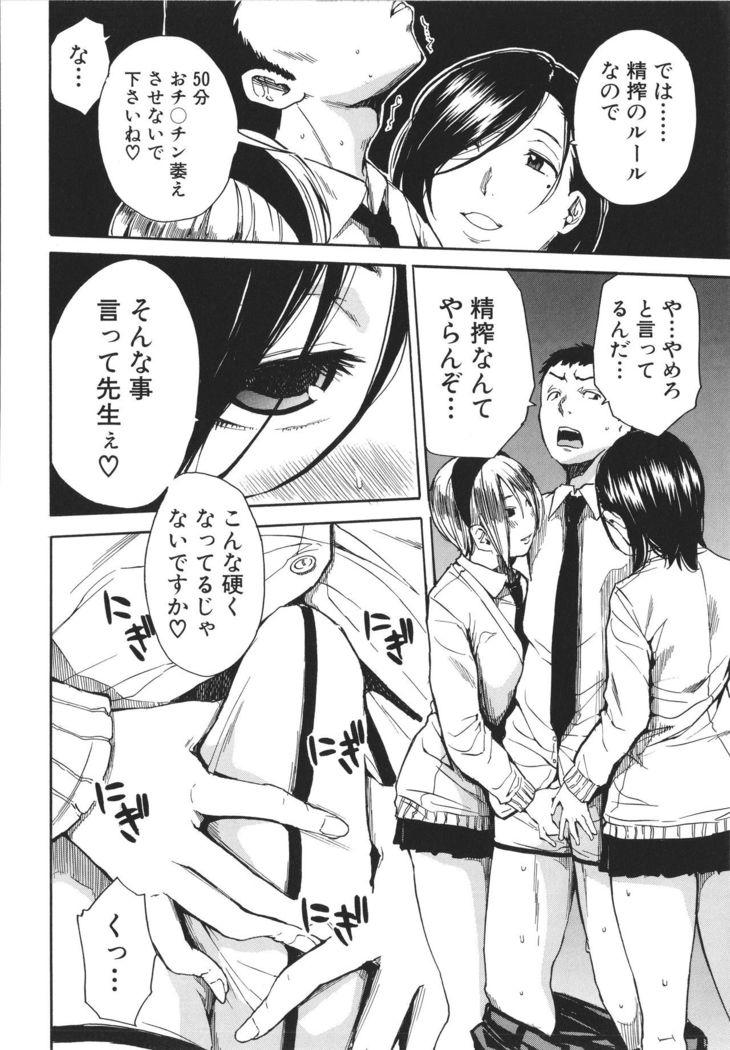 Uzuku Karada, Kaihatsu wa Omocha de