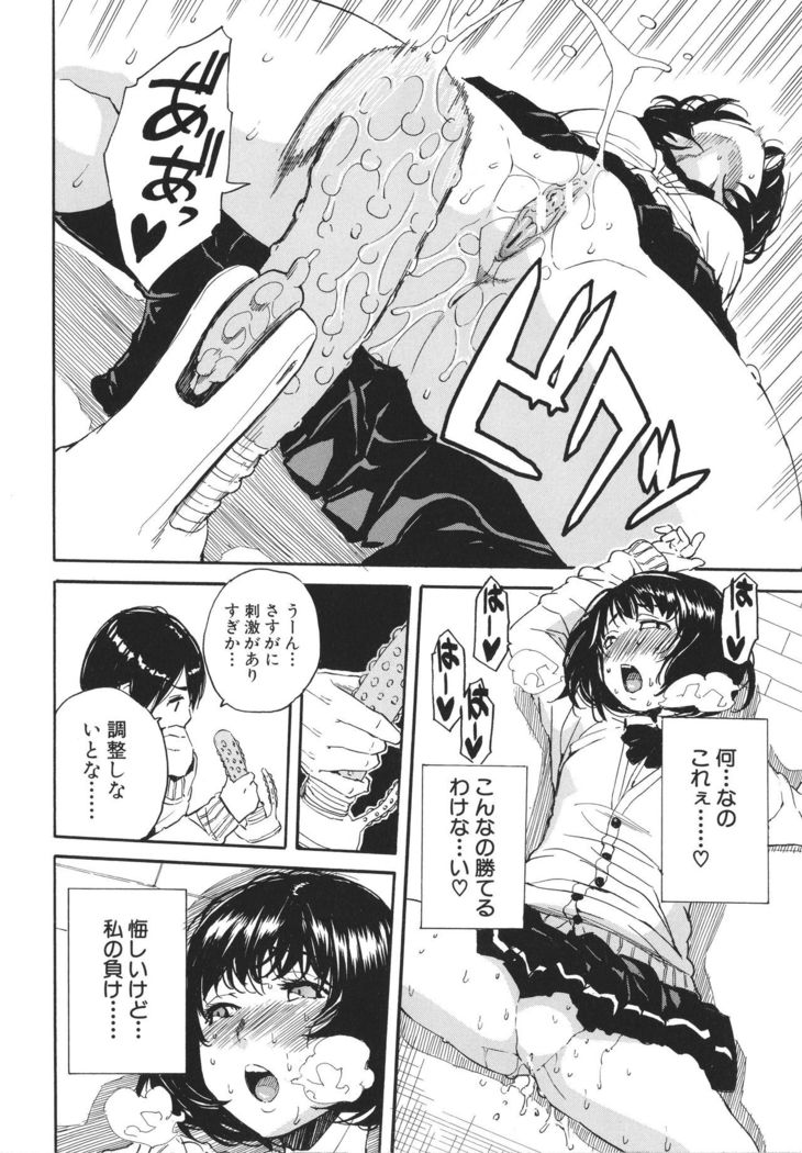 Uzuku Karada, Kaihatsu wa Omocha de