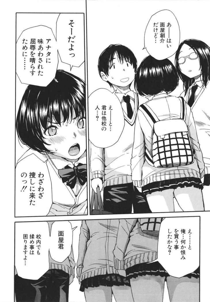 Uzuku Karada, Kaihatsu wa Omocha de
