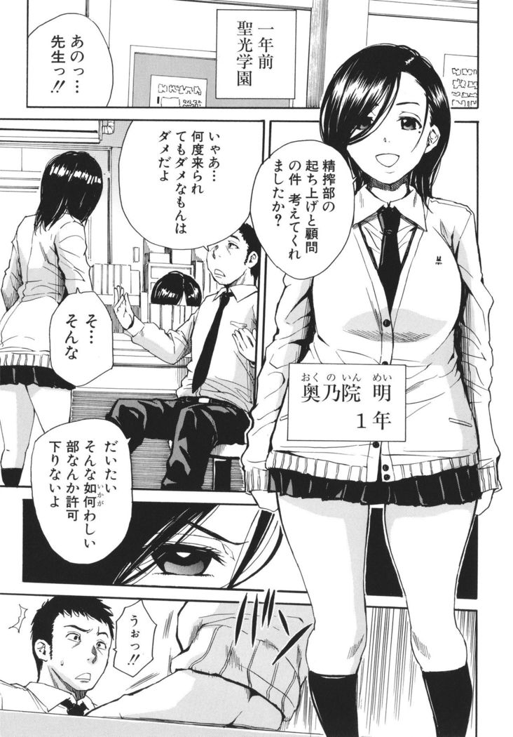 Uzuku Karada, Kaihatsu wa Omocha de