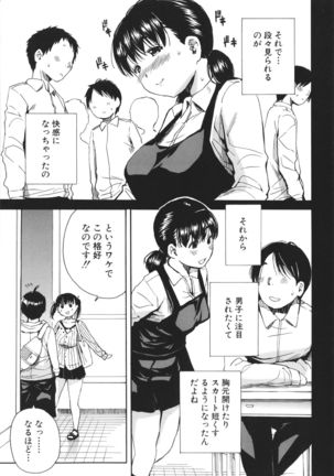 Uzuku Karada, Kaihatsu wa Omocha de - Page 177