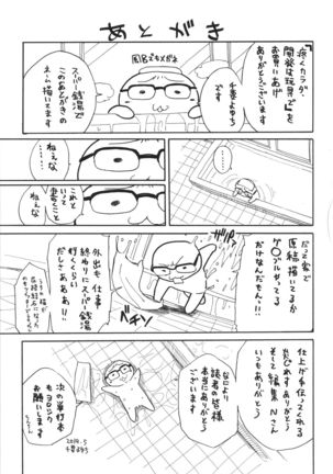 Uzuku Karada, Kaihatsu wa Omocha de - Page 219