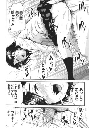 Uzuku Karada, Kaihatsu wa Omocha de - Page 164