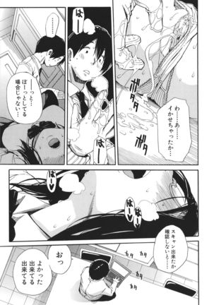 Uzuku Karada, Kaihatsu wa Omocha de - Page 73