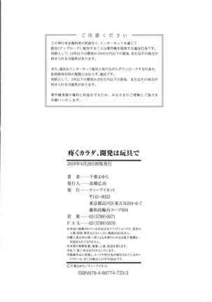 Uzuku Karada, Kaihatsu wa Omocha de - Page 220