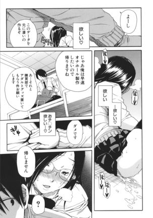Uzuku Karada, Kaihatsu wa Omocha de - Page 75