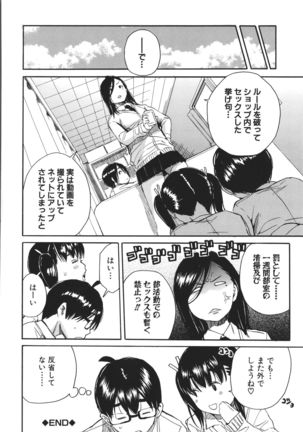 Uzuku Karada, Kaihatsu wa Omocha de - Page 218