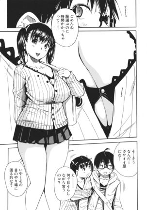 Uzuku Karada, Kaihatsu wa Omocha de - Page 175