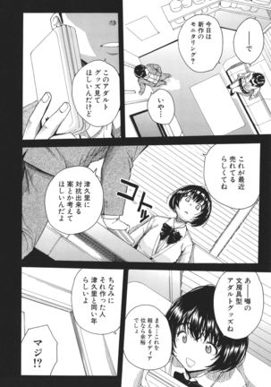 Uzuku Karada, Kaihatsu wa Omocha de - Page 94