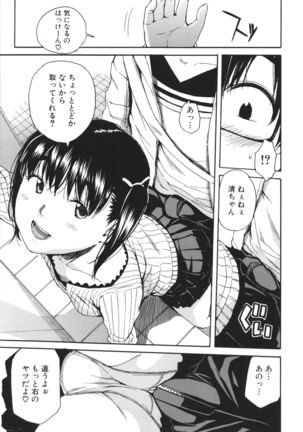 Uzuku Karada, Kaihatsu wa Omocha de - Page 185