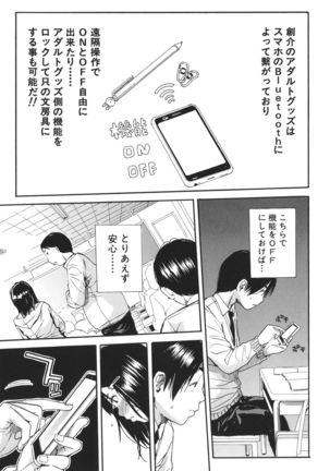 Uzuku Karada, Kaihatsu wa Omocha de - Page 21