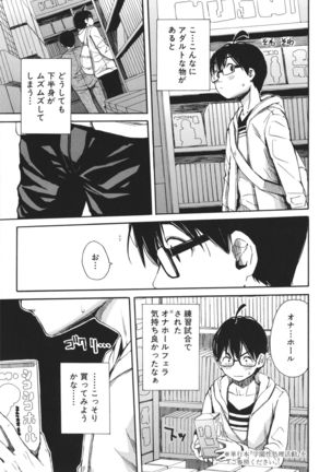 Uzuku Karada, Kaihatsu wa Omocha de - Page 181