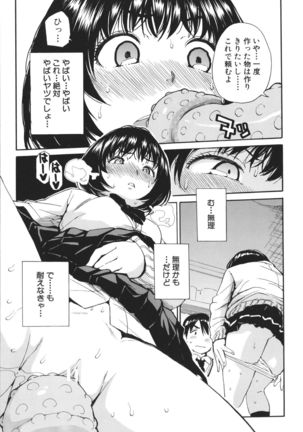 Uzuku Karada, Kaihatsu wa Omocha de - Page 111