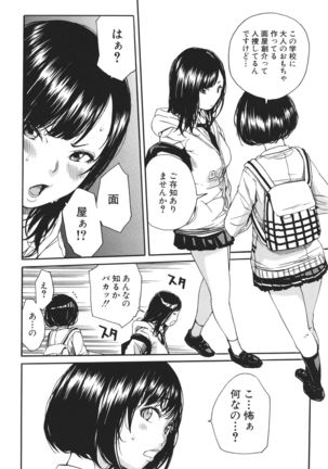 Uzuku Karada, Kaihatsu wa Omocha de - Page 98
