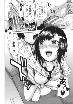 Uzuku Karada, Kaihatsu wa Omocha de - Page 38