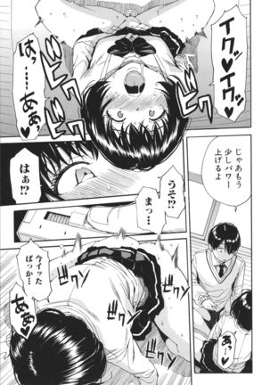 Uzuku Karada, Kaihatsu wa Omocha de - Page 115