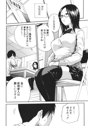 Uzuku Karada, Kaihatsu wa Omocha de - Page 56