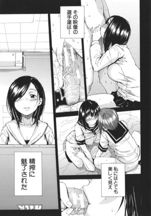 Uzuku Karada, Kaihatsu wa Omocha de - Page 139